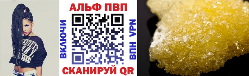 Alpha PVP кристаллы  Купить где  Кашин 
