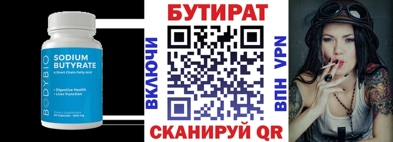 БУТИРАТ Butirat Кашин