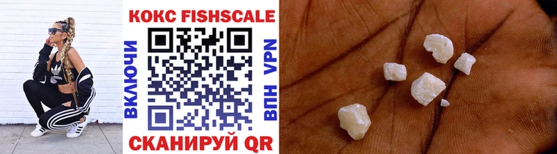 Кокаин Fish Scale Кашин