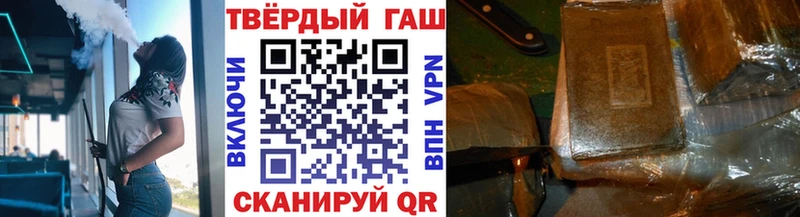 ГАШ hashish  Купить закладки  Кашин 